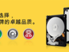 针对不同应用 西部数据细分产品显成效