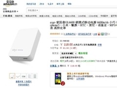 爱国者OL6600移动电源亚马逊报价118元