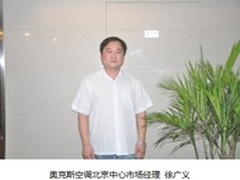 奥克斯空调增强终端销售力是关键