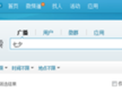 七夕古意说爱火爆腾讯微博