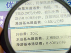 三大运营商暑期肉搏 网络电话显优势