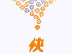 口袋中的APP管家 快装商店V5.0新版评测