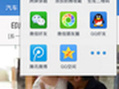 手机QQ浏览器4.4发布 实现多屏与平台化