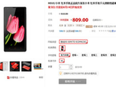 小编支招抢 799元红米最全购买资讯汇总