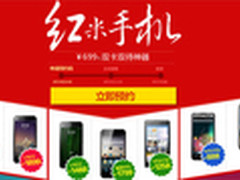 最低仅需699元 红米今日12点华强北开抢