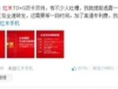 仍售799 红米手机将推W+G双卡版