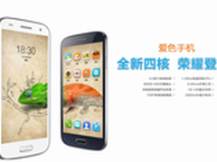 全球首款高通四核乐蛙OS系统爱色手机