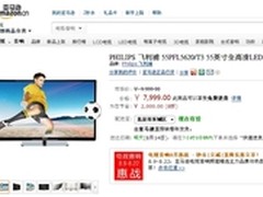 飞利浦55英寸3D智能电视亚马逊7999元