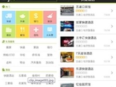 搜狗号码通升级 打造一站式服务平台
