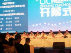 传漾获2012-2013中国互联网公益企业奖
