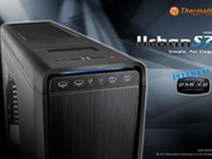 炫酷静音皆能 Tt Urban S机箱双线出击