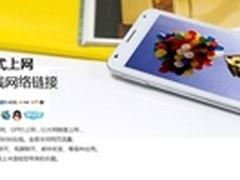 多样的上网方式 翰智5D-C上网测试篇