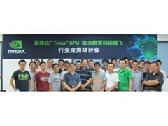 丽台助力CUDA培训吉浦迅精品班率先采用