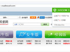 网络阅读烦弹窗 360广告过滤净阅读空间
