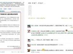 传言成真长虹明日或对“九超内购”表态