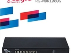 特价促销 锐捷网络RG-NBR1000G售3000元