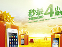 要来就来真的 koobee 4周年天猫秒杀季