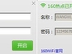 无需硬件路由器 用160WiFi建立软件无线