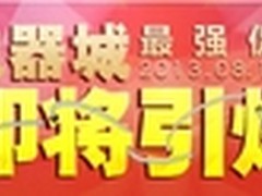 高温送福 1号店引爆电器暑期最强促