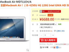 国美成就屌丝心愿 MacBook Air仅售6688