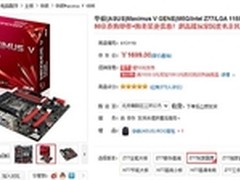  ROG玩家国度M5G主板京东热促