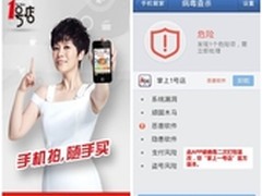 移动支付规模增300% 安全问题日益严峻