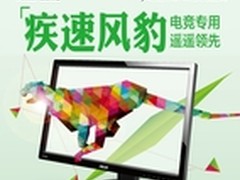 华硕电竞显示器VG248QE性能强悍