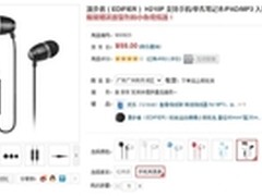 享受音乐一刻 漫步者H210P耳机售价69元