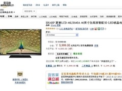 夏普46吋3D智能电视亚马逊报价5999