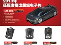 征服者隆重推出超级电子狗超狗系列