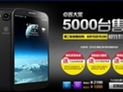 卓普大黑热销每分200台15:00追加第二轮