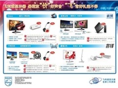 飞利浦睿翼234E5QHSW显示器暑促抢风头