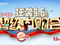 九超内购 长虹超级内购会报名联系方式
