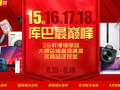 再不买我们就疯狂了 国美超低价促销ing