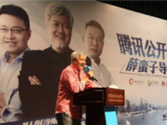 腾讯创业公开课 薛蛮子携高徒开讲