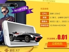0元预存 购机款 基伍大7合约机再次白拿