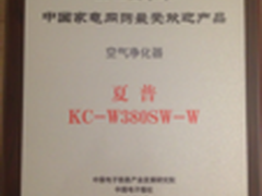 夏普空气净化器获最受欢迎品牌及产品奖