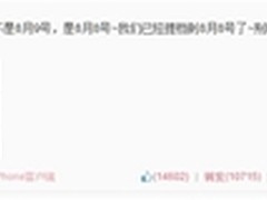 小时代2：主演们忙玩美图秀秀九格切图