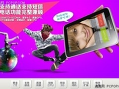 逆天了 武汉联想A1000双核通话平板750