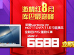 我和小伙伴都惊呆了 国美笔记本超低价