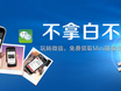 玩转微信 飞歌精彩好礼送不停之第一期