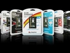 为品牌笔记本升级打造 金士顿内存热卖