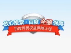 60万家网站加入百度
