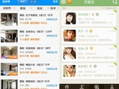 搜房租房帮先声夺房 随手找房找室友