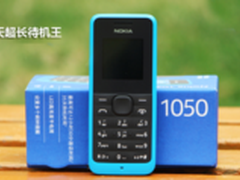 35天待机神器 诺基亚1050现货148元