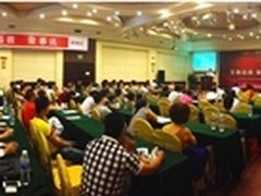 荣事达全国经销商会在黔召开 