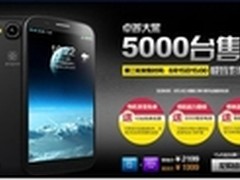 卓普大黑热销每分200台 15点追加第二轮