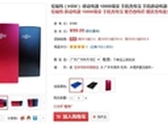 聚合物电芯 宏硕伟Y010移动电源售89元
