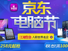 疯狂的青春岁月 京东电脑节同你共追忆