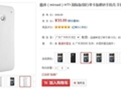 流砂质感 酷道HTC One保护套售价33元